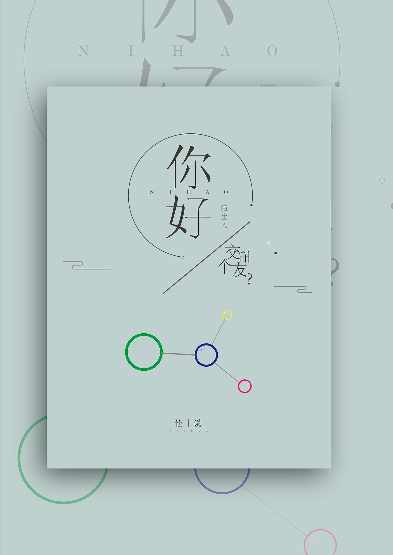 关于我（图ZMTQ1MTkyNDI4） - 其他平面 - 站酷设计师AKON插画原创素材 - 站酷ZCOOL