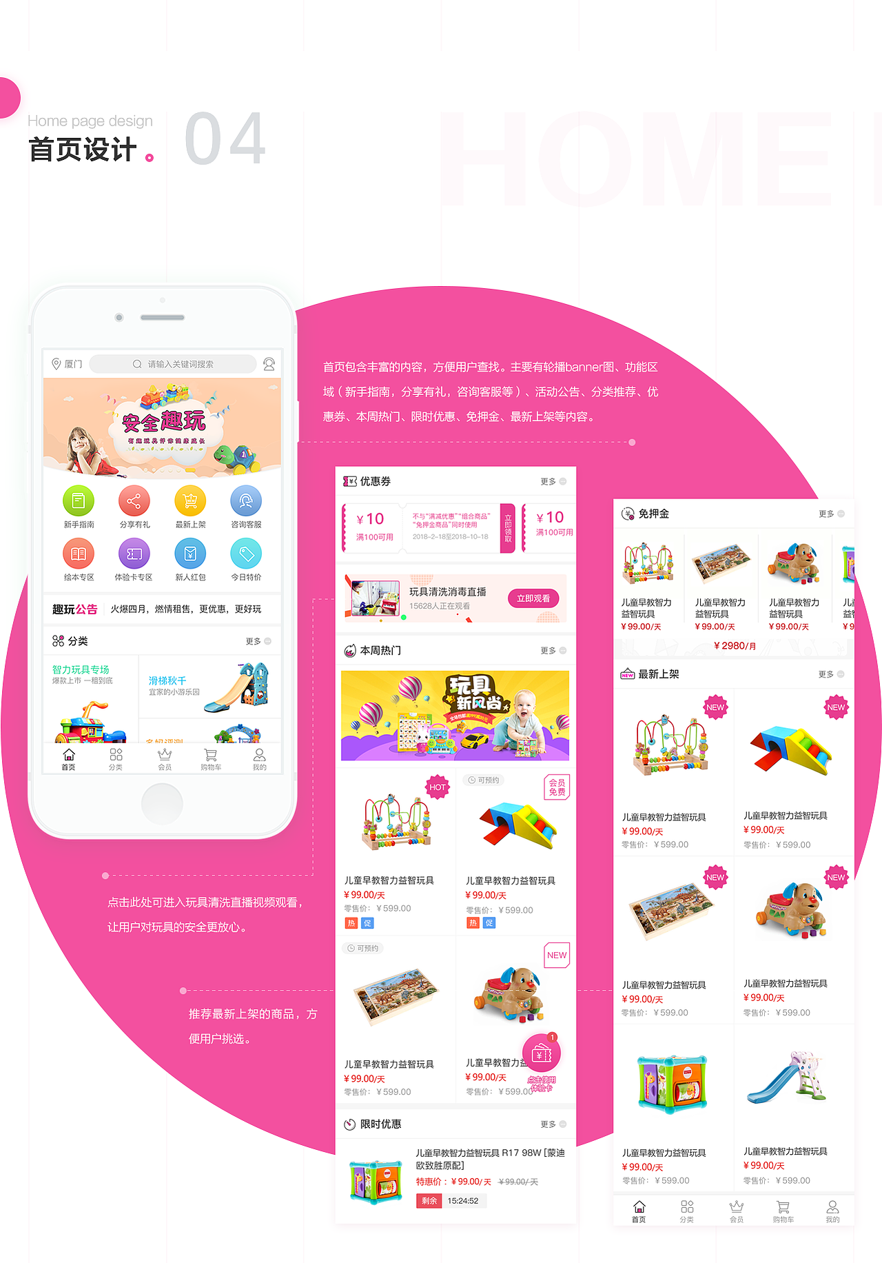 APP-小猪趣玩、玩具租赁、共享玩具（图ZMTUwOTA3NDQw） - APP界面 - 站酷设计师daisy阳原创素材 - 站酷ZCOOL