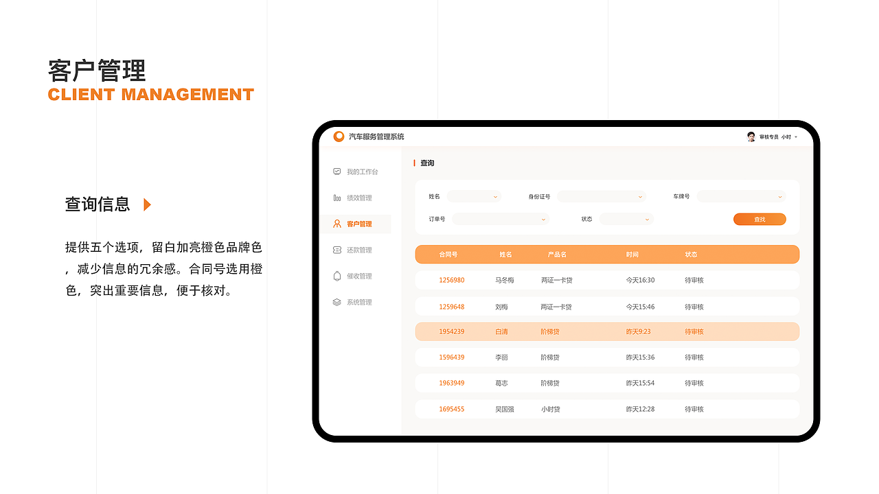汽车服务系统后台（图ZMTc0NzQyMzcy） - 软件界面 - 站酷设计师zmqfactory原创素材 - 站酷ZCOOL