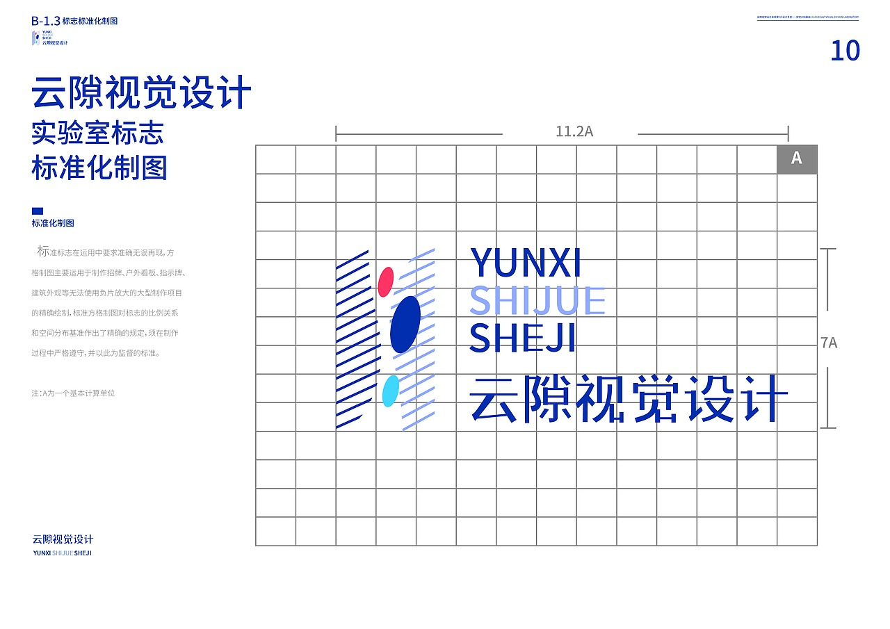 云隙视觉设计实验室CIS品牌形象设计（图ZMjMxNTI3MDY0） - 品牌 - 站酷设计师烟Bar原创素材 - 站酷ZCOOL
