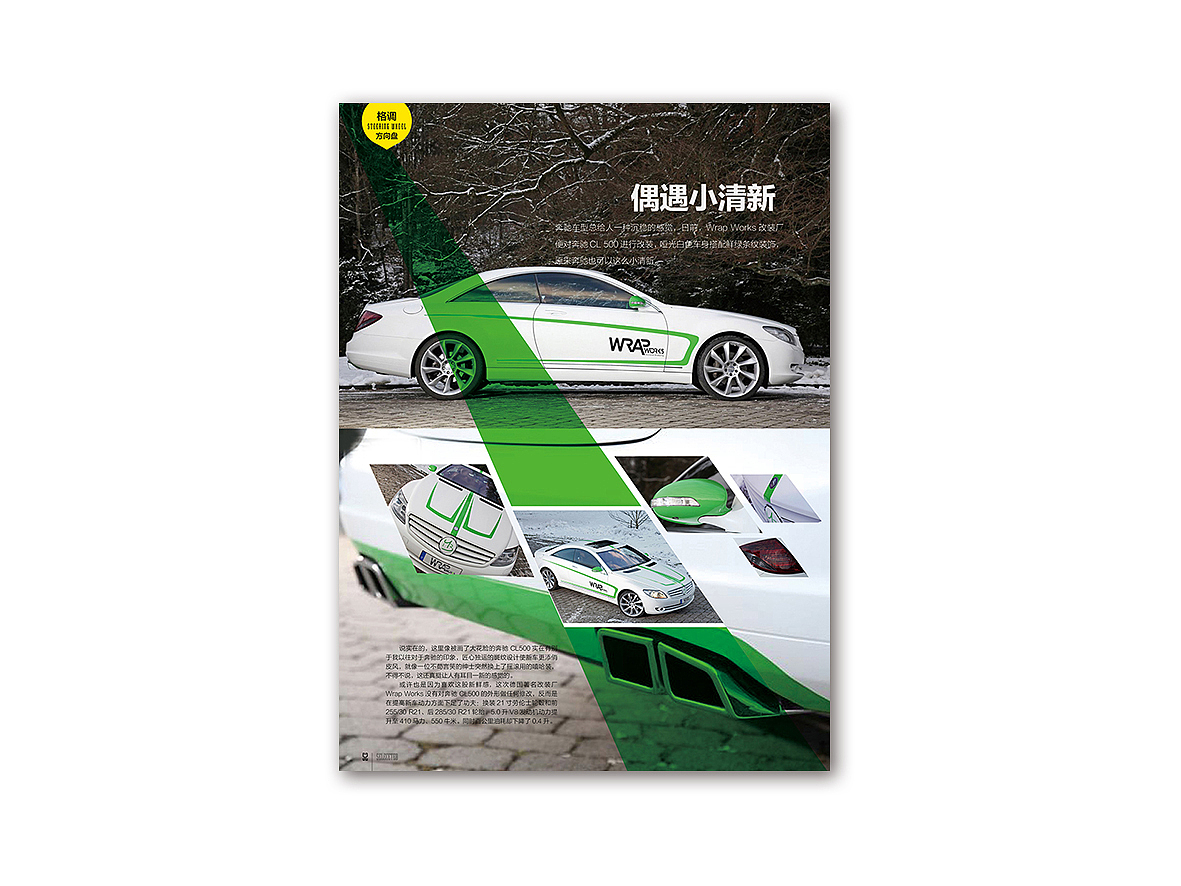 2012年刊物杂志排版设计整理后续（图ZODg4NTUwMTY=） - 书籍/画册 - 站酷设计师2B铅笔原创素材 - 站酷ZCOOL