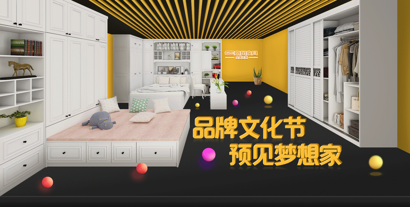 3-4月意风家具天猫的两个页面