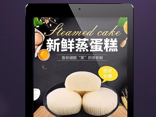 淘宝天猫 食品类目蒸蛋糕详情