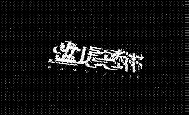 樂隊(duì)的夏天—字體（圖ZMTY2MzY2MTYw） - 字體/字形 - 站酷設(shè)計(jì)師樂一梨原創(chuàng)素材 - 站酷ZCOOL