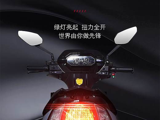 电动车详情页-3