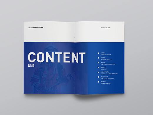 元景智能宣传册 2019