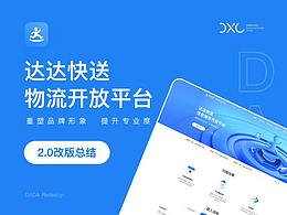 网页