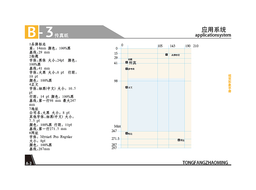 同方照明vi手册（图ZMTI5OTcxNTU2） - 其他UI - 站酷设计师天狗设计原创素材 - 站酷ZCOOL