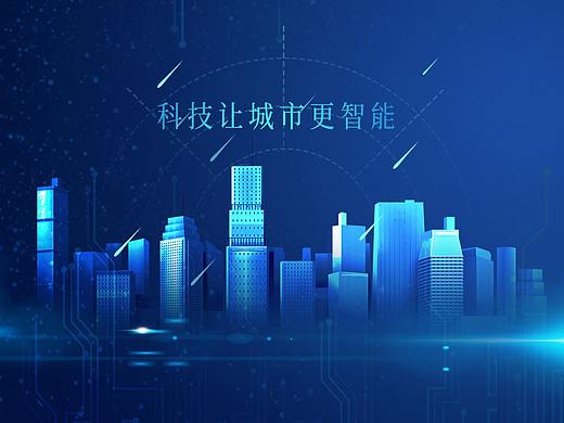 城市大数据管理登录页面