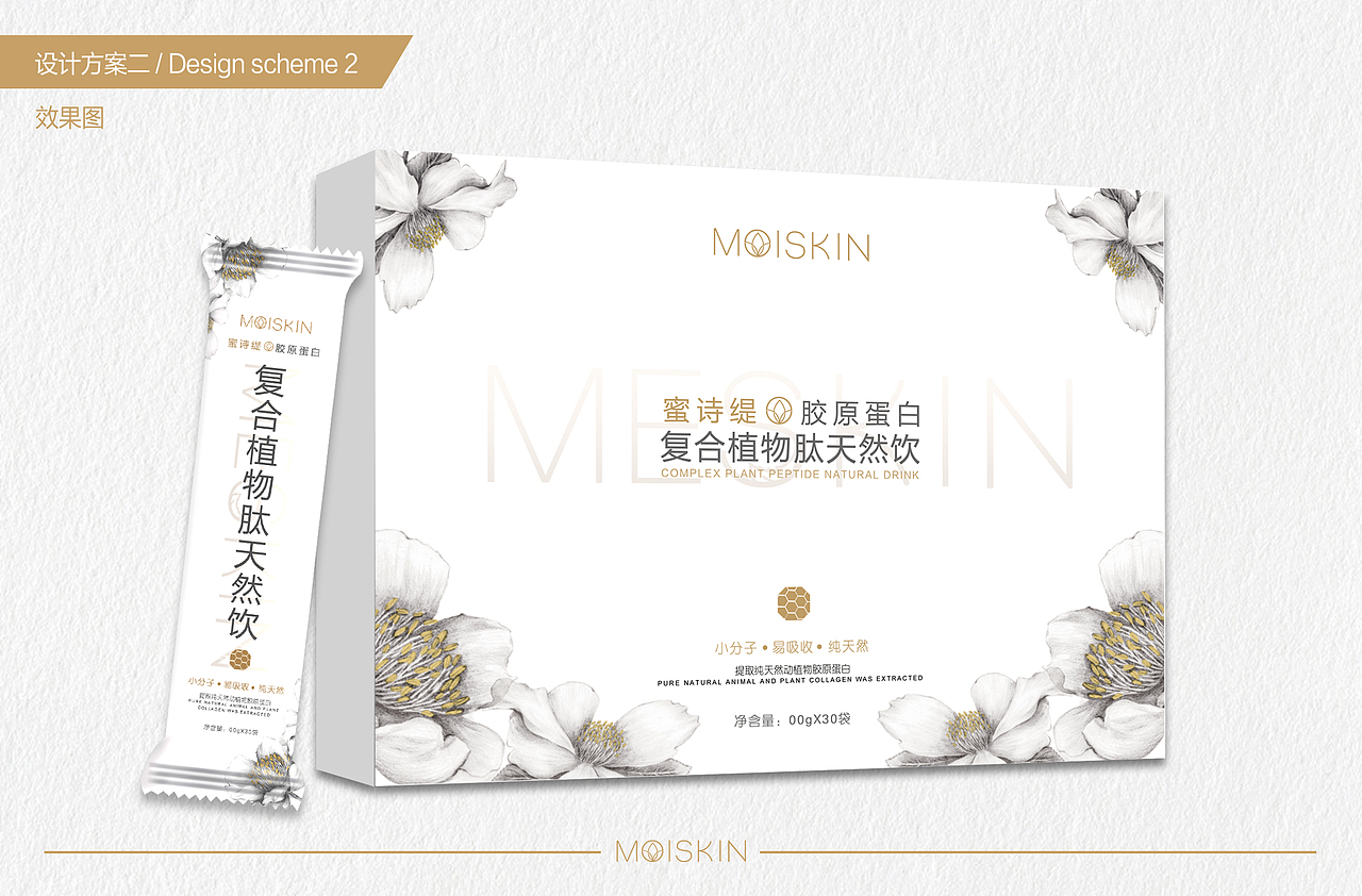 胶原蛋白肽饮品包装设计