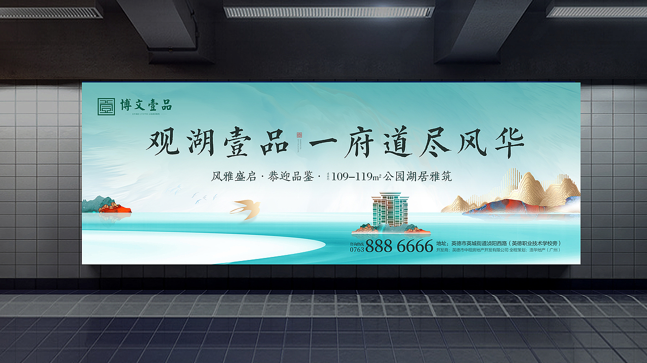 地产提案-英德-博文壹品视觉提案（图ZMjY1MTY3NDQw） - Logo - 站酷设计师博弈Boys原创素材 - 站酷ZCOOL