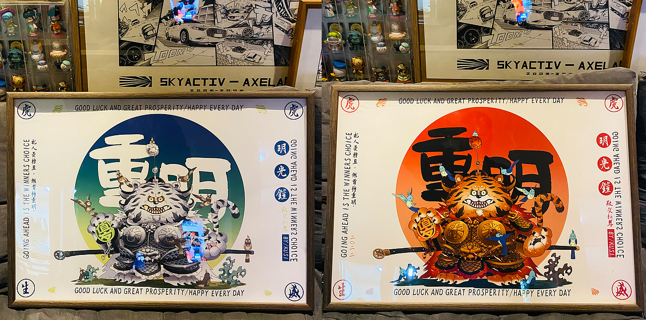 虎年贺图-《重明》