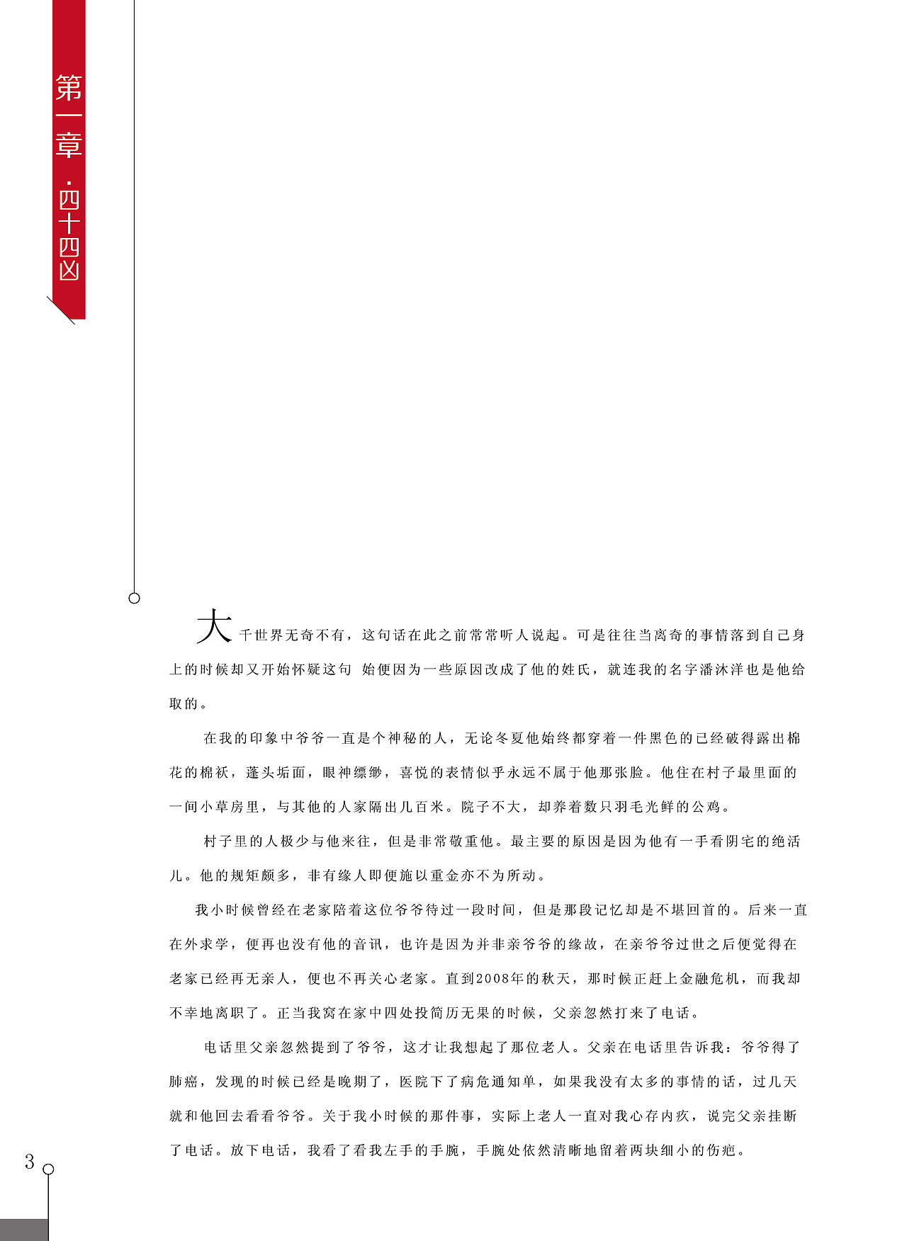 存在于设计中的书籍装帧