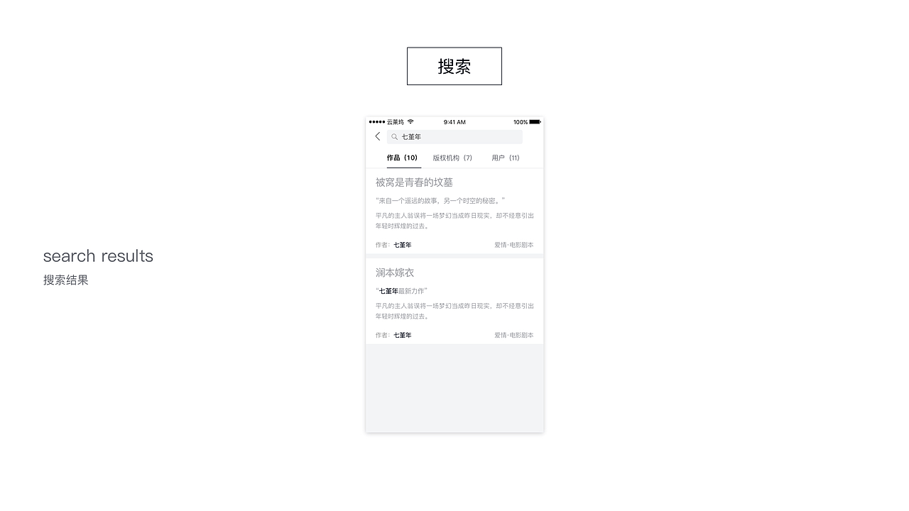 云莱坞 UI Style Guide