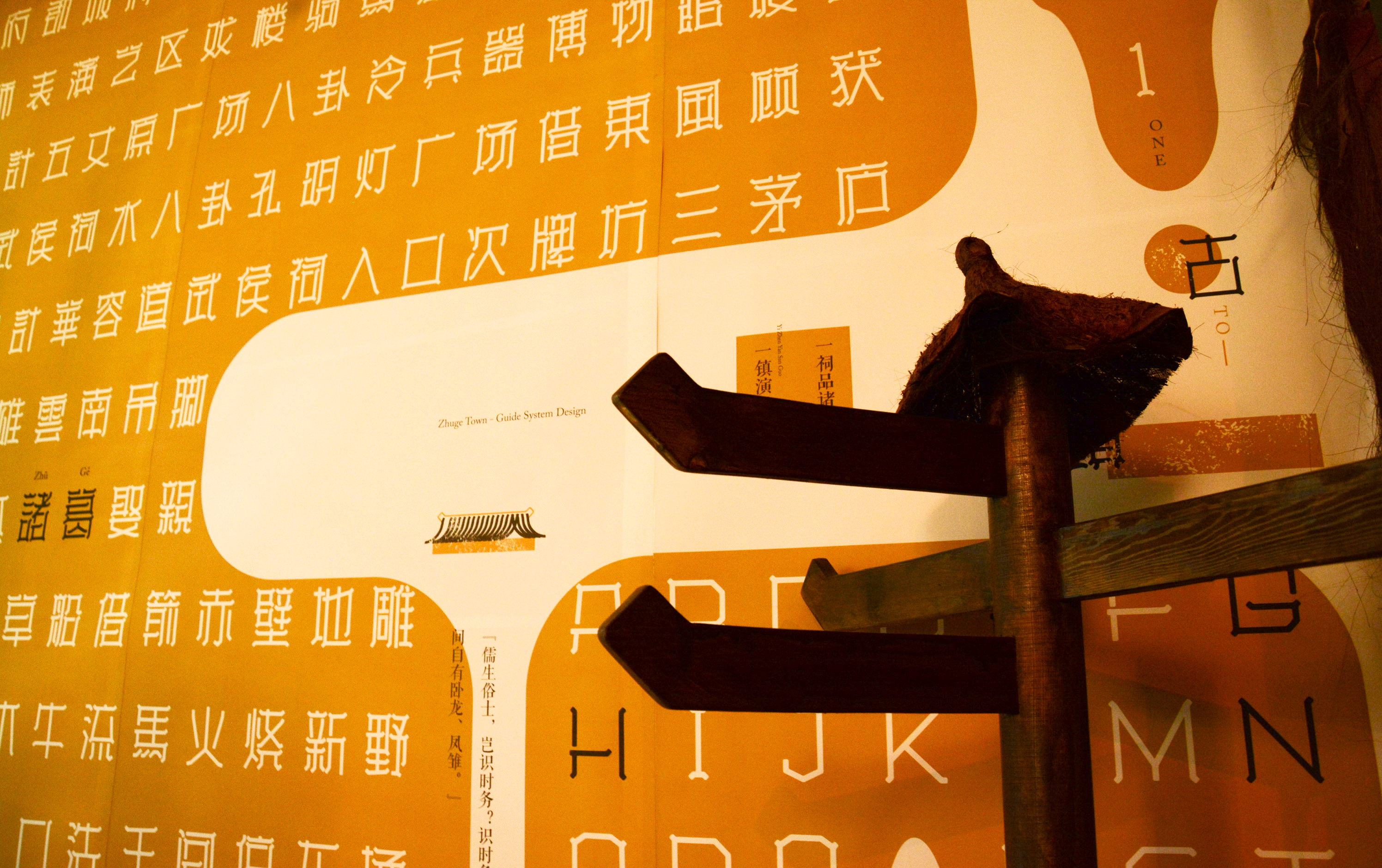 景区品牌视觉 | 陕西汉中诸葛古镇导向标识系统设计