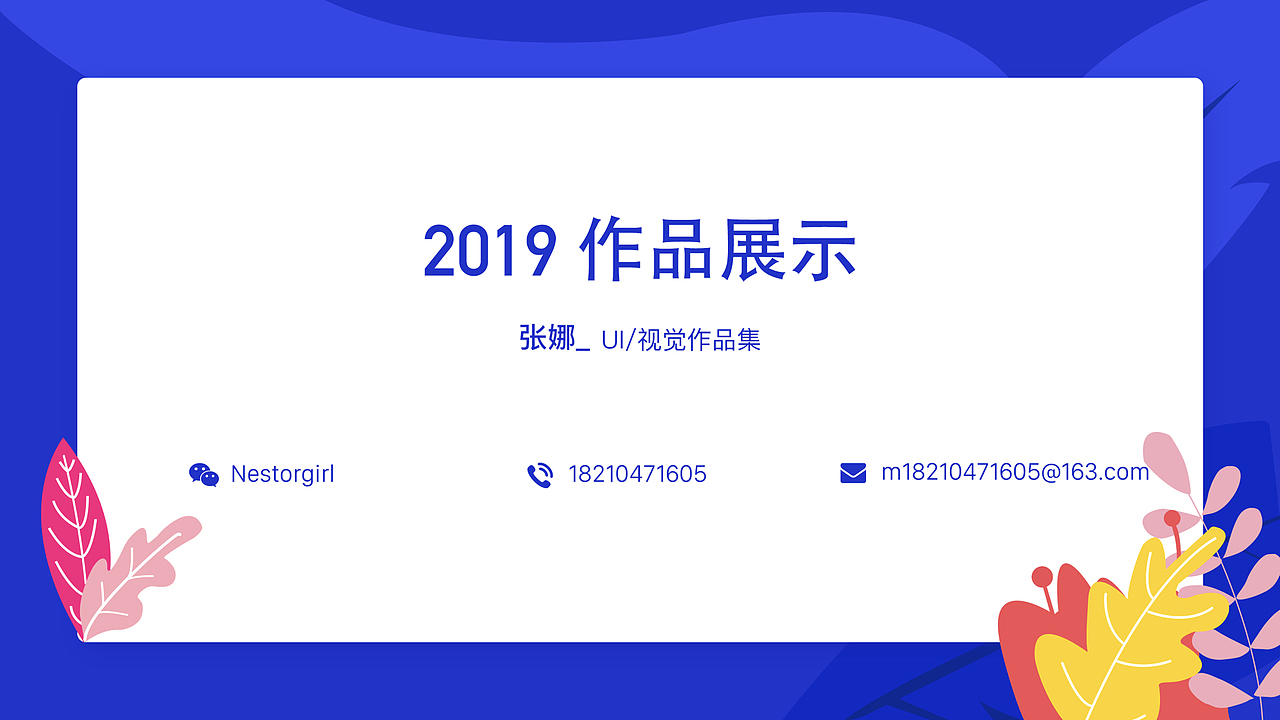 张娜的作品集