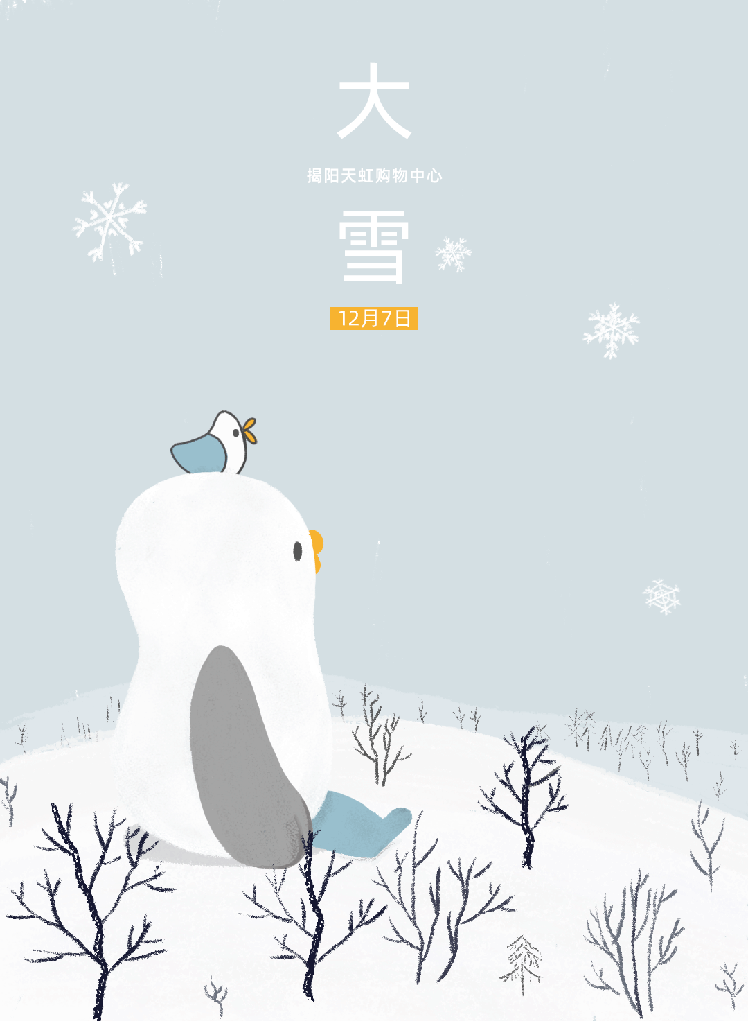 bowbow的冬天（图ZMjM1NzMyMjc2） - 艺术插画 - 站酷设计师Miyazaki醋昆布原创素材 - 站酷ZCOOL