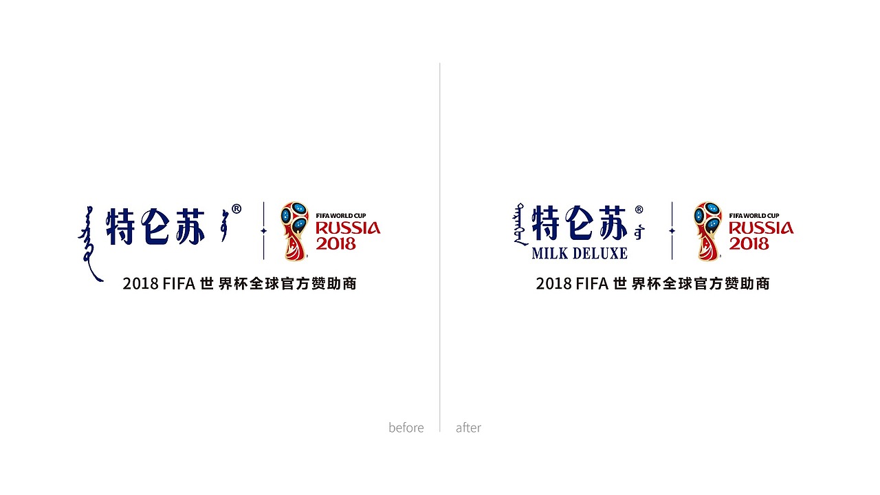 特仑苏-升级