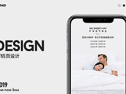 2019详情页 床垫