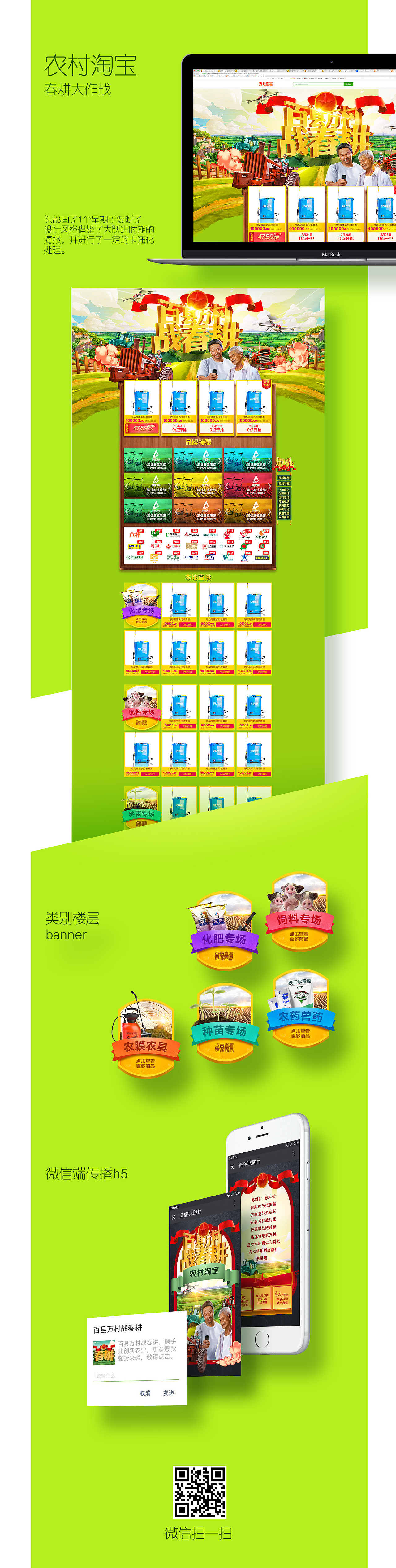 村淘 春耕大作战（图ZNDI2MDE5NDg=） - 电商 - 站酷设计师xinxiwang原创素材 - 站酷ZCOOL
