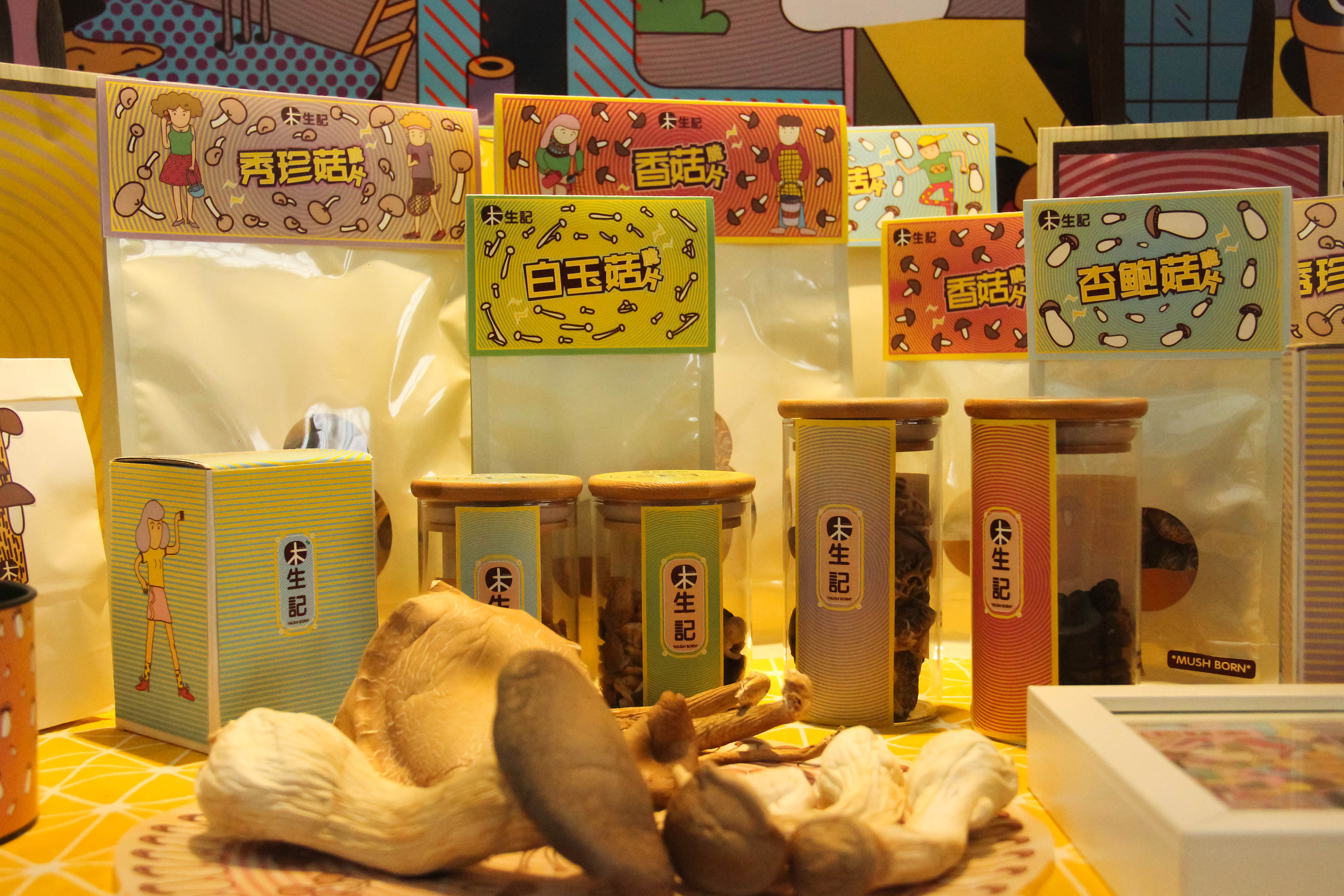 食用菌包装设计