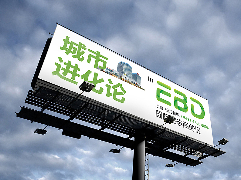 商业LOGO设计及其户外广告高炮展示（图ZMTE5MTA4Njg4） - 品牌 - 站酷设计师八久零原创素材 - 站酷ZCOOL