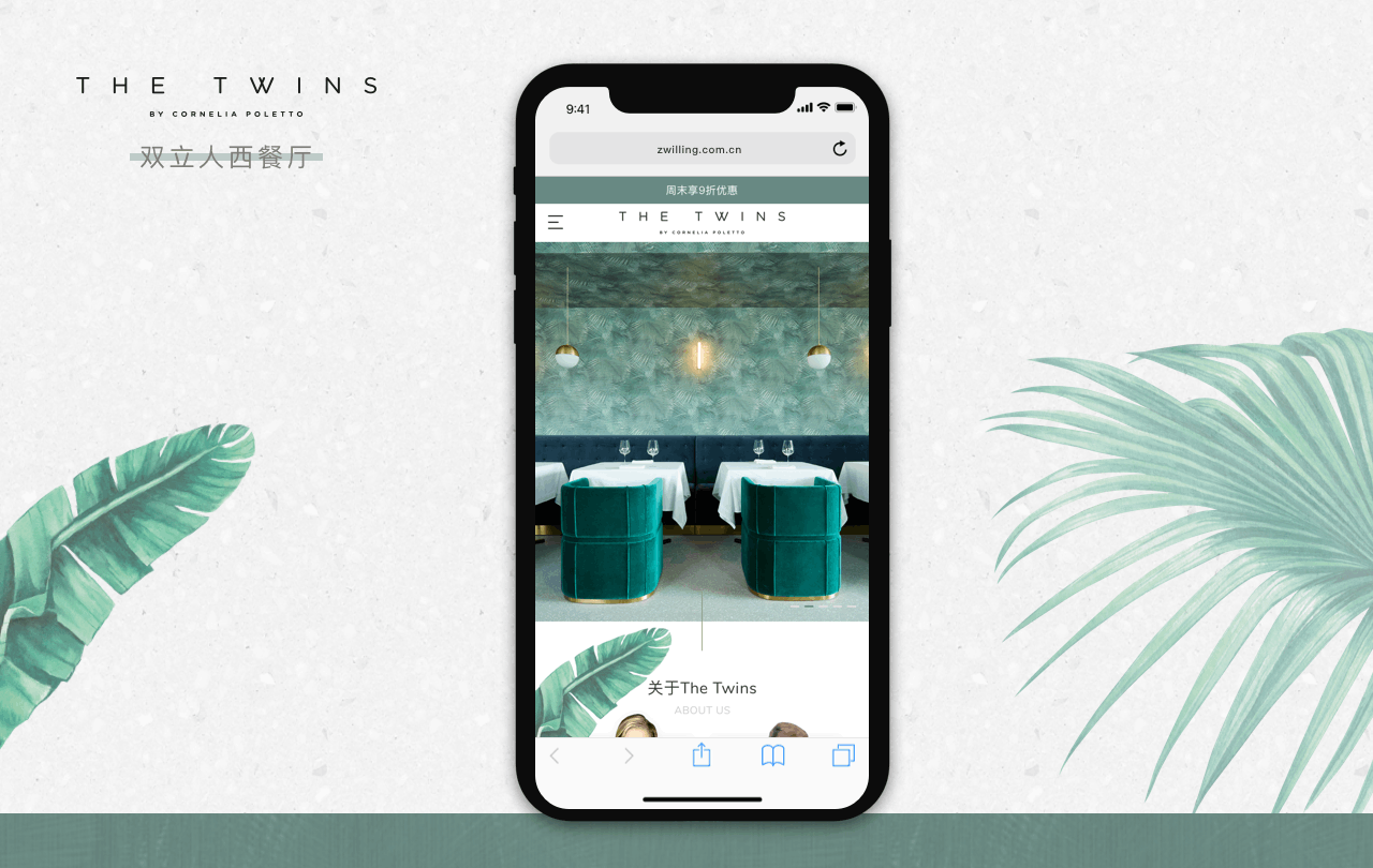双立人ZWILLING中国官方商城UI设计