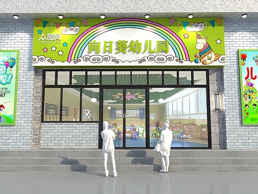 幼儿园门头