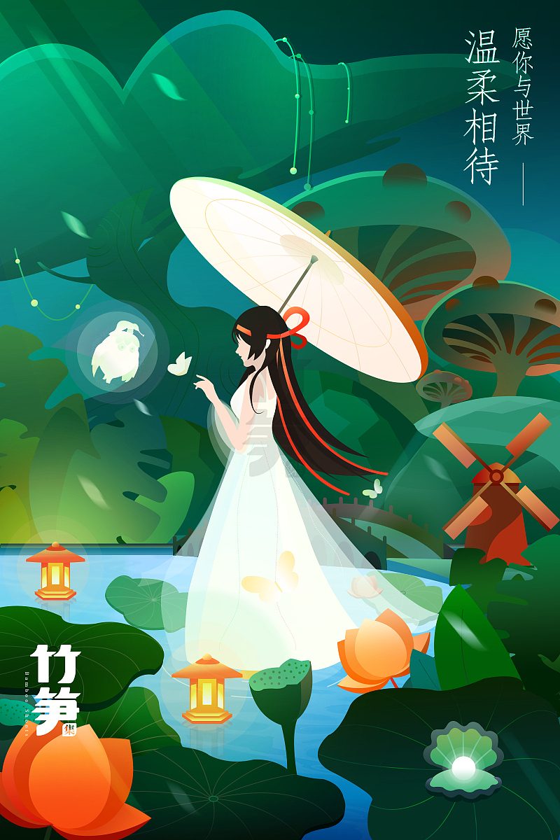 竹笋集79 色彩渐变插画