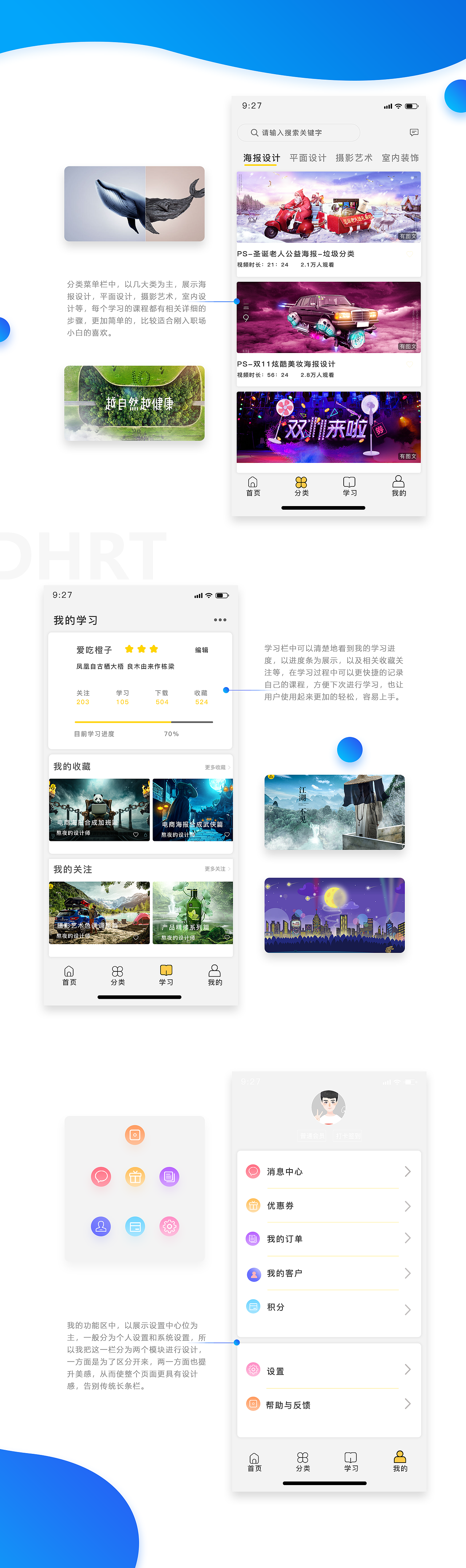 小鹿课堂（图ZMTg3Nzg5NDI4） - APP界面 - 站酷设计师周周喜欢吃橙子原创素材 - 站酷ZCOOL