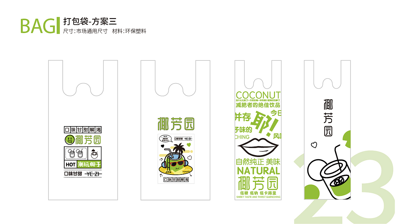 饮品VI设计（图ZMTk1Mjc1NjI4） - 品牌 - 站酷设计师张珂嫚原创素材 - 站酷ZCOOL