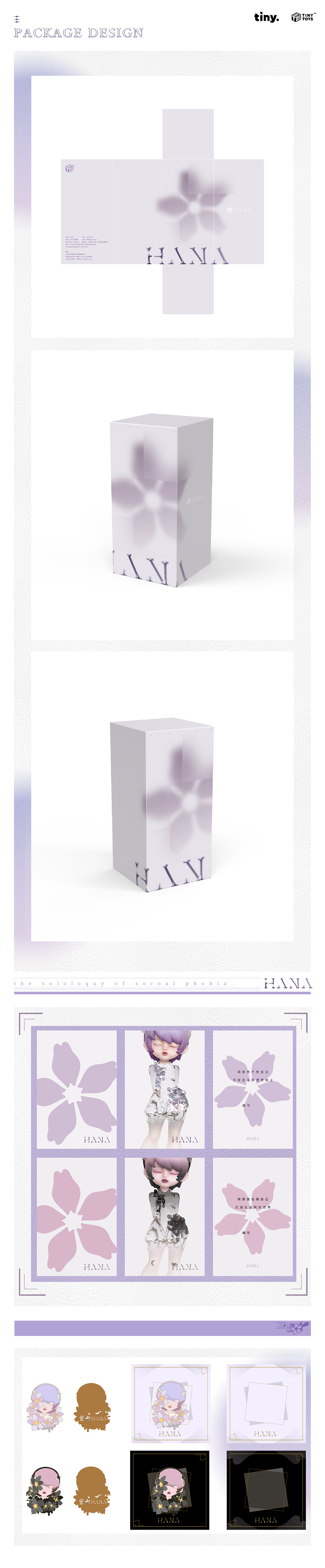 HANA - 社恐独白 - TINYTOYS原创潮玩（图ZMjgxMzY5NDky） - 玩具 - 站酷设计师TINYBRAND原创素材 - 站酷ZCOOL