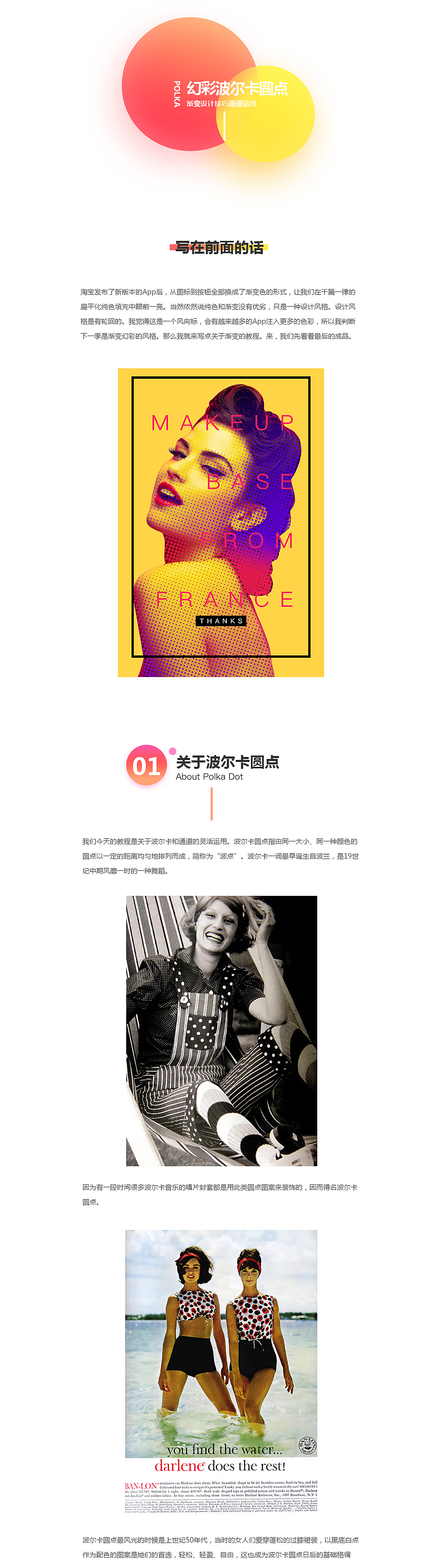 幻彩波尔卡圆点（图ZNzQzMzYwODQ=） - 闪屏/壁纸 - 站酷设计师竹笋集原创素材 - 站酷ZCOOL