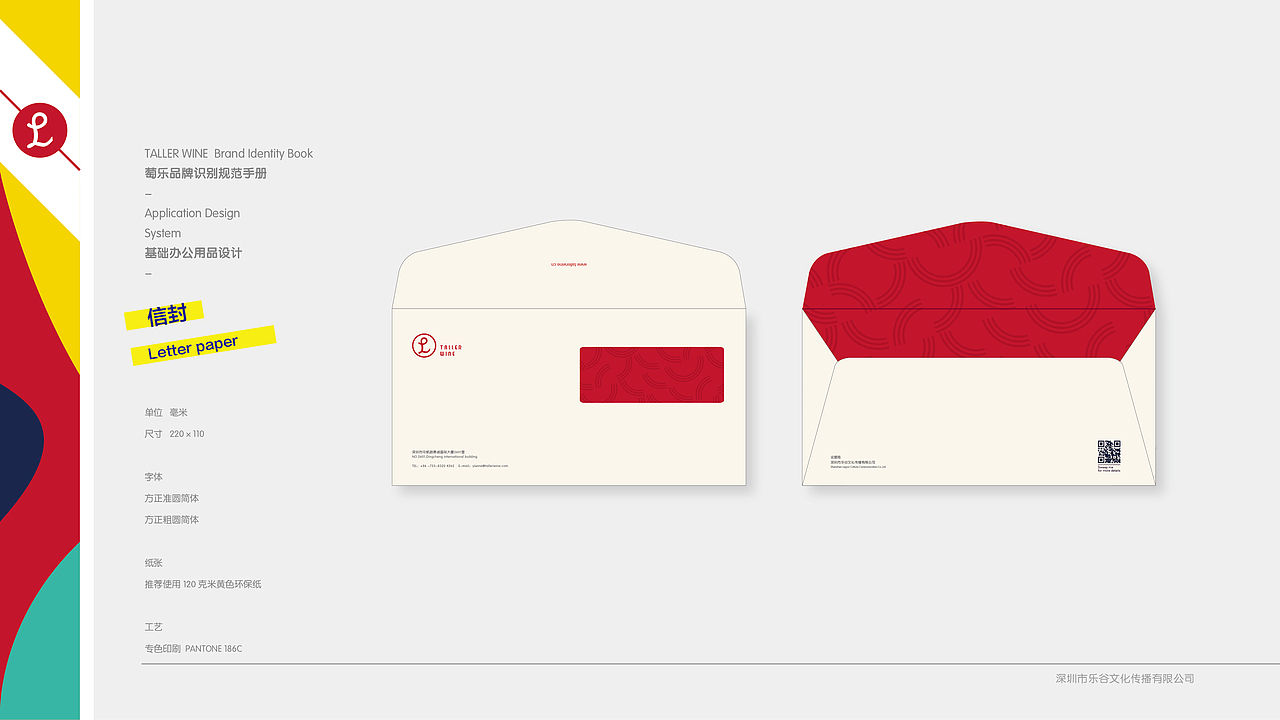 vi规范（图ZNzU3NTY3NTI=） - 品牌 - 站酷设计师小树123原创素材 - 站酷ZCOOL