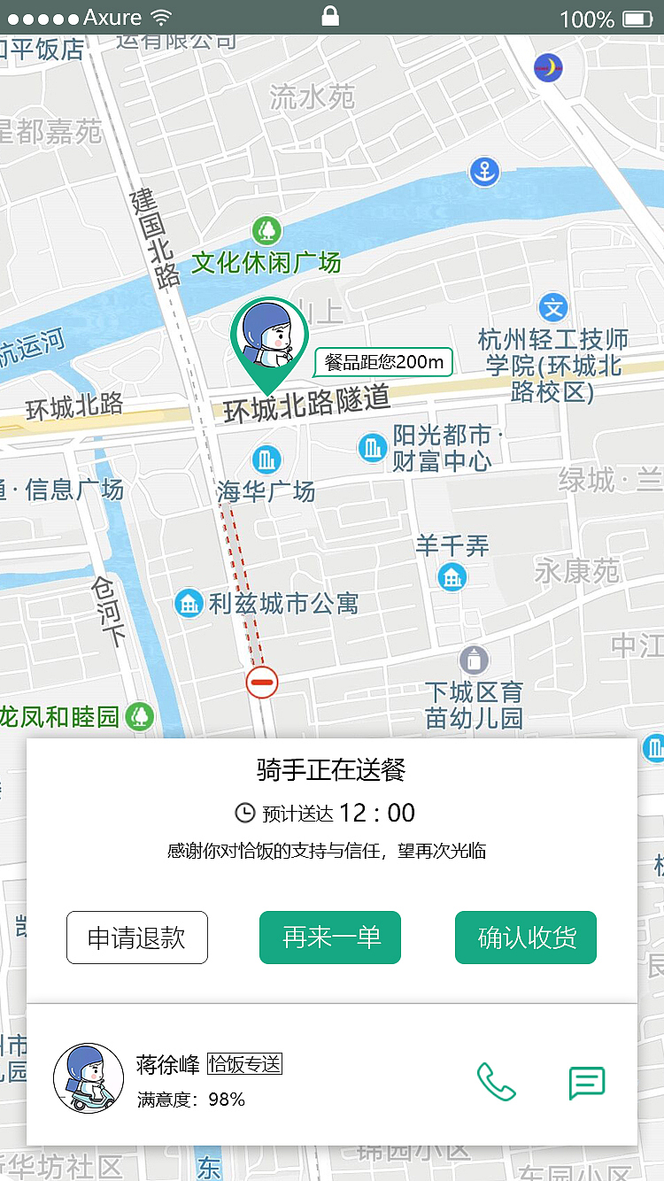 学习期间APP练习项目2