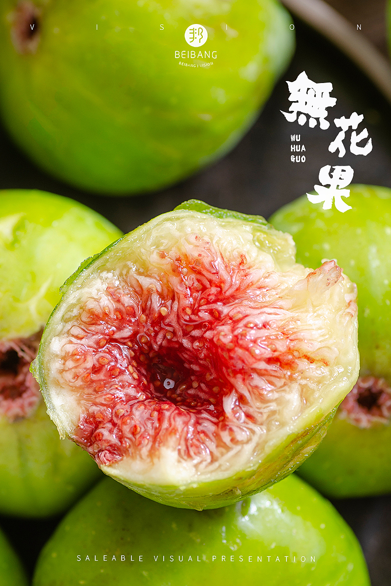 水果拍摄 无花果 生鲜食品