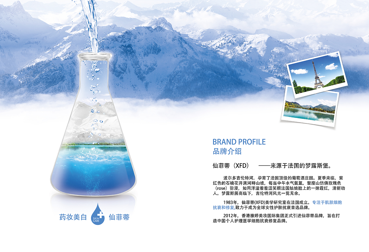 化妆品画册设计（图ZMjAxODMwNjA4） - 书籍/画册 - 站酷设计师小美伢原创素材 - 站酷ZCOOL