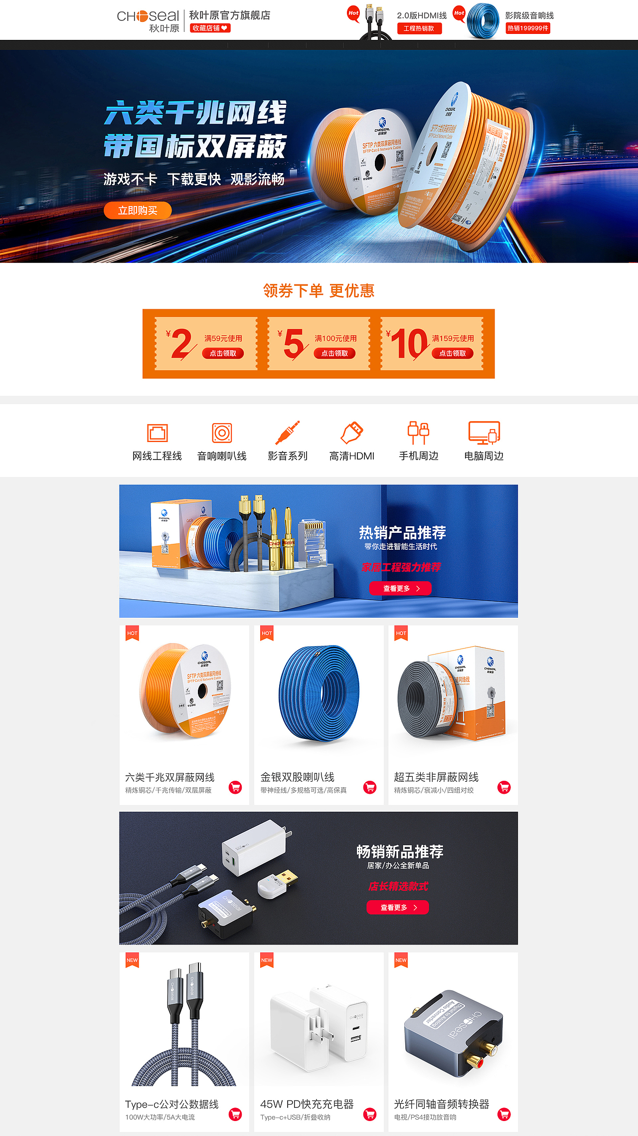 秋叶原首页设计（图ZMjc2MDY3NDg4） - 产品 - 站酷设计师迪士猫原创素材 - 站酷ZCOOL