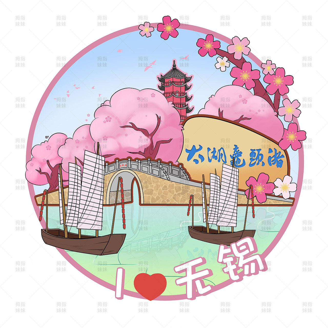 无锡主题文创插画（图ZMjg2NDQxNTQ4） - 商业插画 - 站酷设计师插画师拇指妹妹原创素材 - 站酷ZCOOL