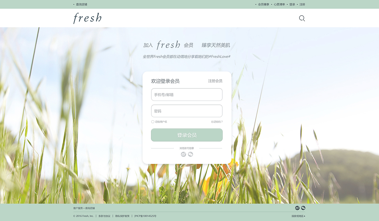 fresh官网 改版设计（图ZNjQ5OTEzMjA=） - 企业官网 - 站酷设计师Chien索轩原创素材 - 站酷ZCOOL