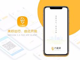 城際客車(chē)在線服務(wù)平臺(tái)-客戶端 V1.0