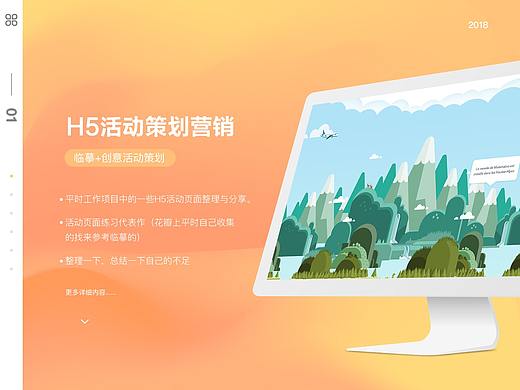 日常练习丨H5页面活动营销