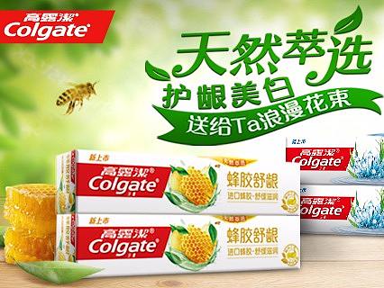 高露洁 牙膏星球