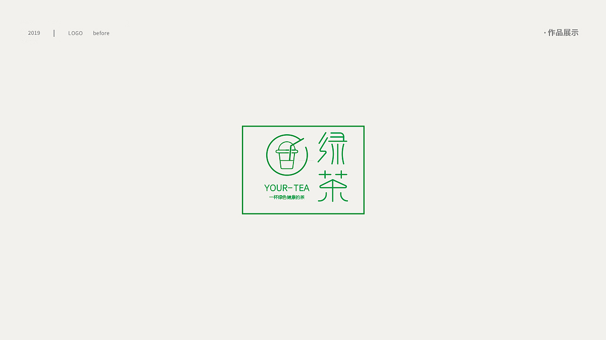 2019.09（图ZMTc1ODM4NTM2） - Logo - 站酷设计师无邪R原创素材 - 站酷ZCOOL