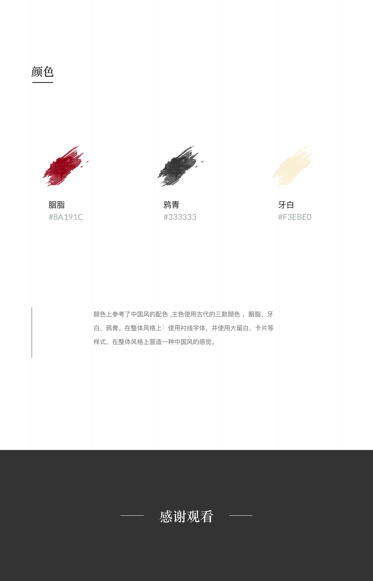 2019总结 - 荣宝斋概念设计（图ZMTk0NDY3NTc2） - APP界面 - 站酷设计师endorphin_原创素材 - 站酷ZCOOL