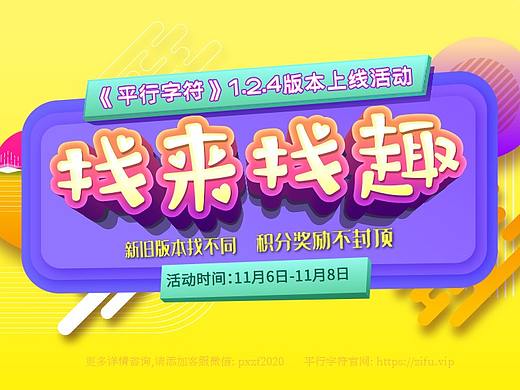 游戏活动海报长图