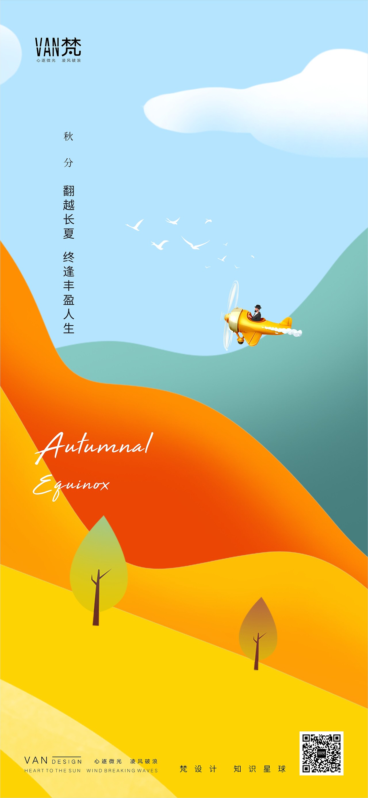 秋分（图ZMjcxMTIzNDI0） - 海报 - 站酷设计师梵设计原创素材 - 站酷ZCOOL
