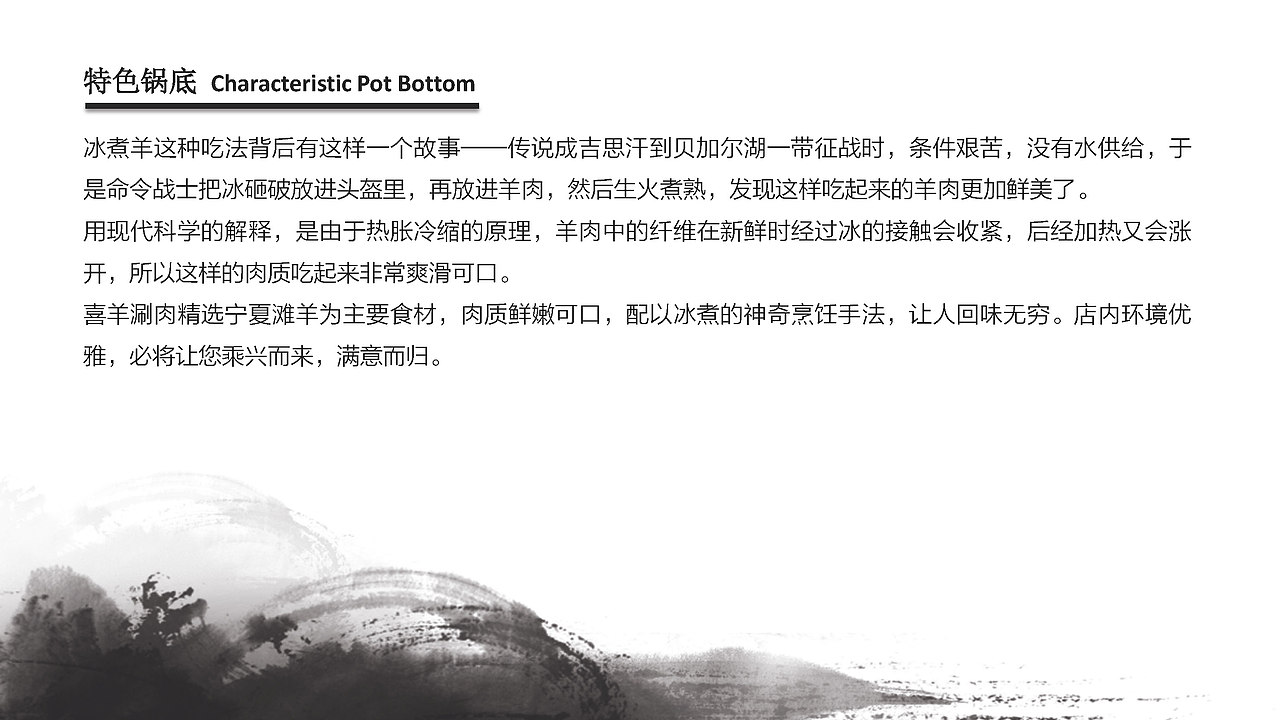 设计 | 品牌介绍PPT