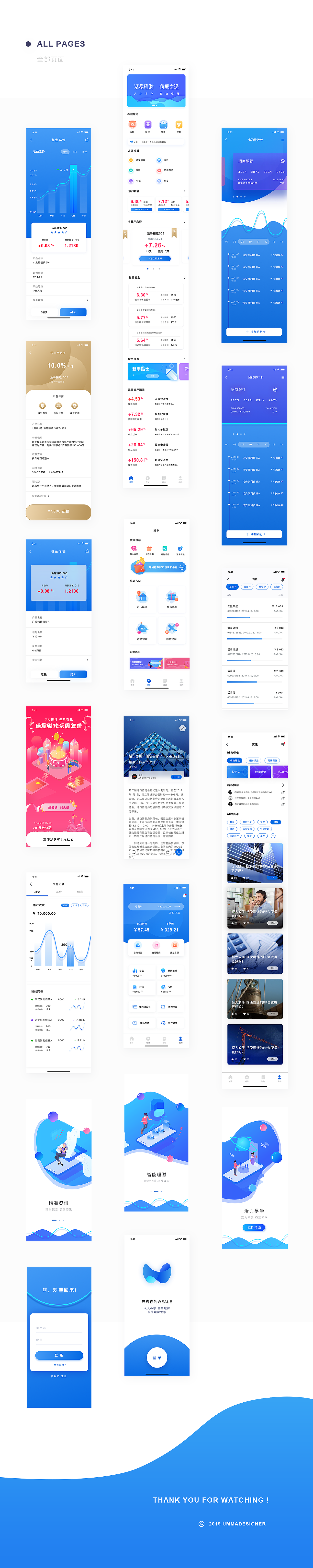 WHEALE 活易财 APP - 人人易学 自由理财（图ZMTQ5MTc0MTY0） - APP界面 - 站酷设计师UmmaDesigner原创素材 - 站酷ZCOOL