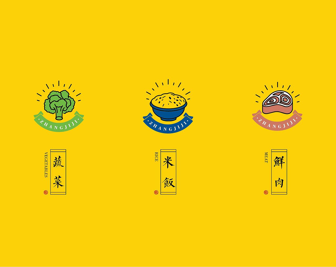 张吉记——品牌设计